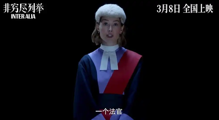 非穷尽列举