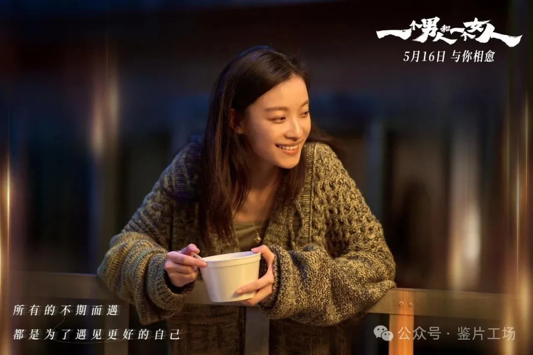 一个男人和一个女人