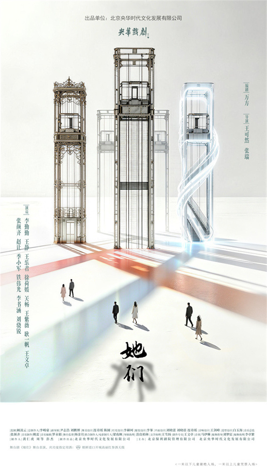 跨界新作《她们》