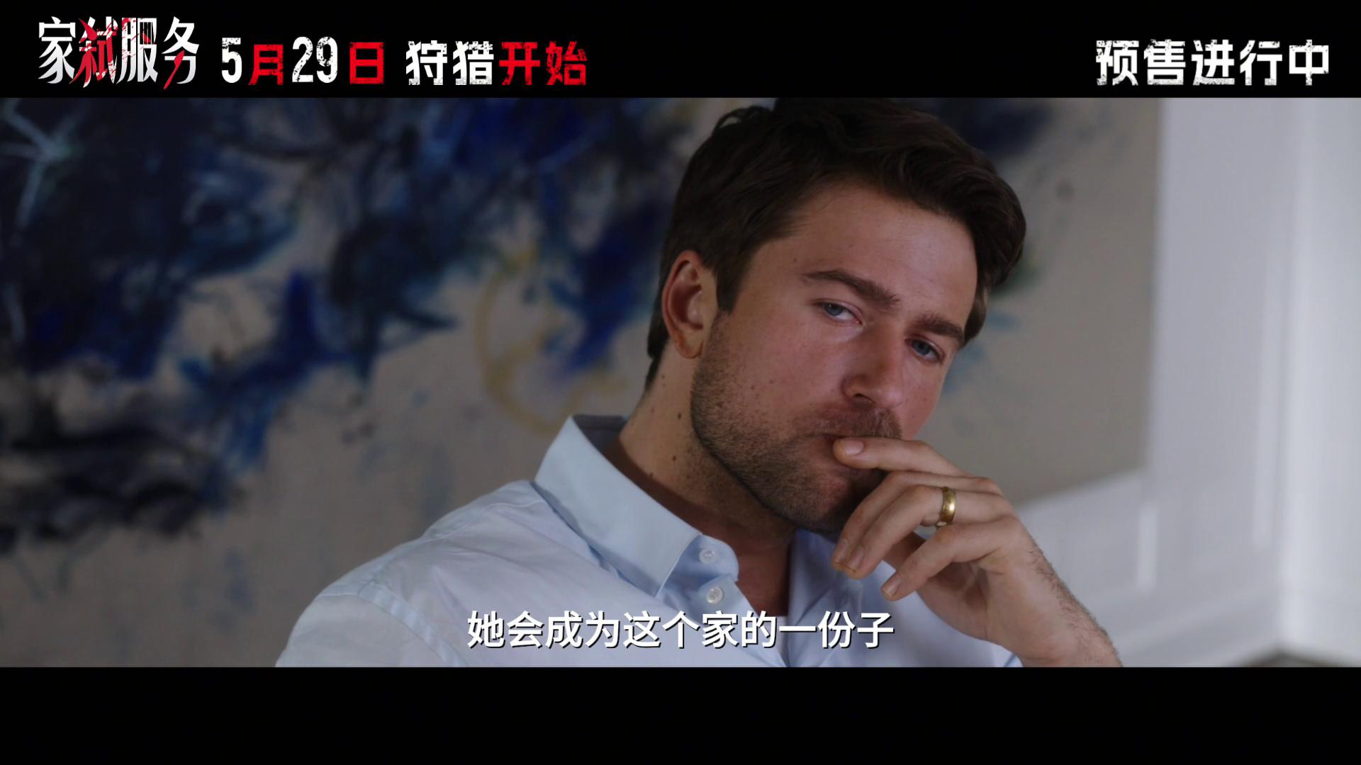 悬疑惊悚爆款《家弑服务》