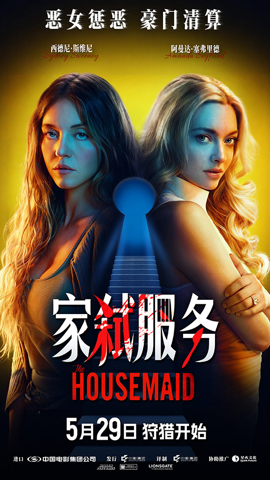 悬疑惊悚爆款《家弑服务》